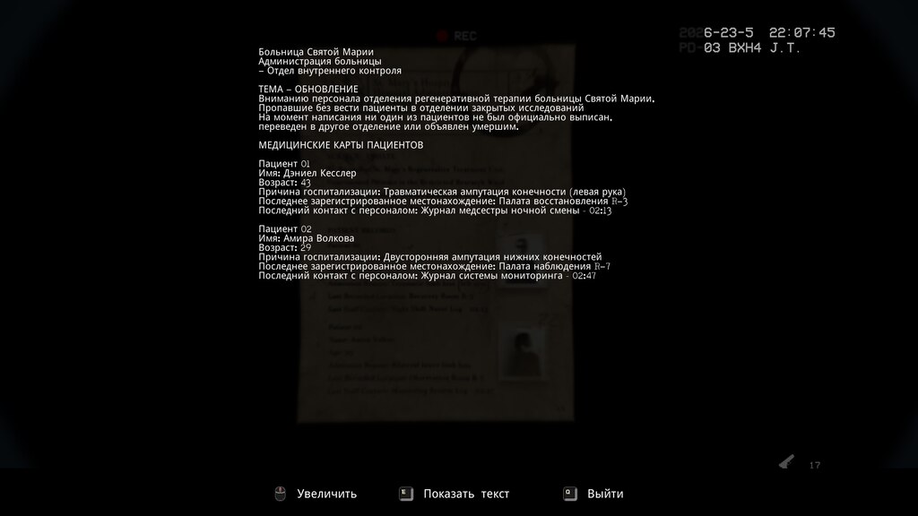 Close-up of an It Reaches case file with a blurred creature sketch
